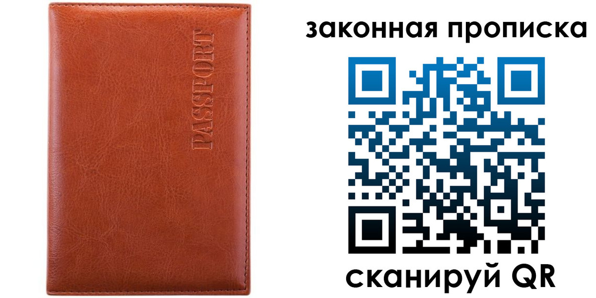 прописка ребенка в Камчатском крае
