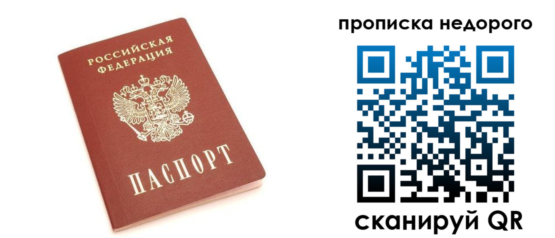 прописка от собственника в Камчатском крае