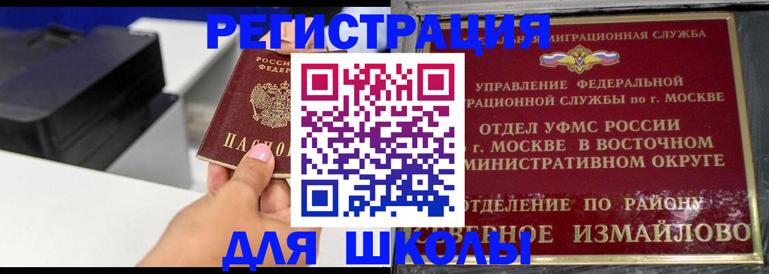 купить прописку в Камчатском крае