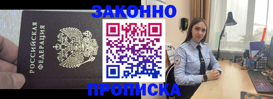 прописка паспорт в Камчатском крае