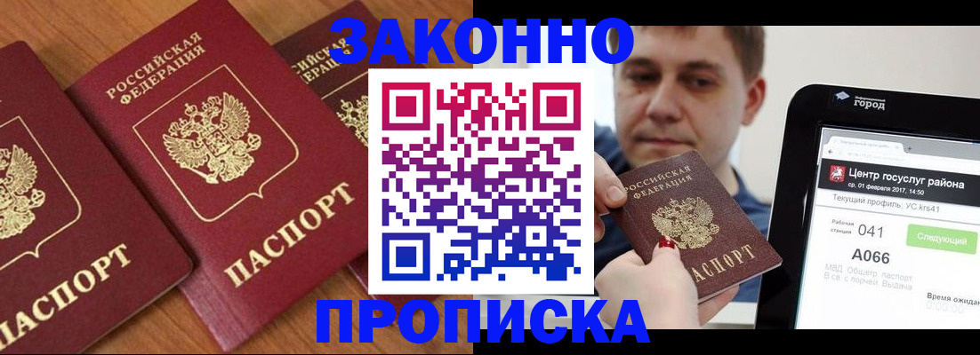 временная регистрация собственник в Камчатском крае