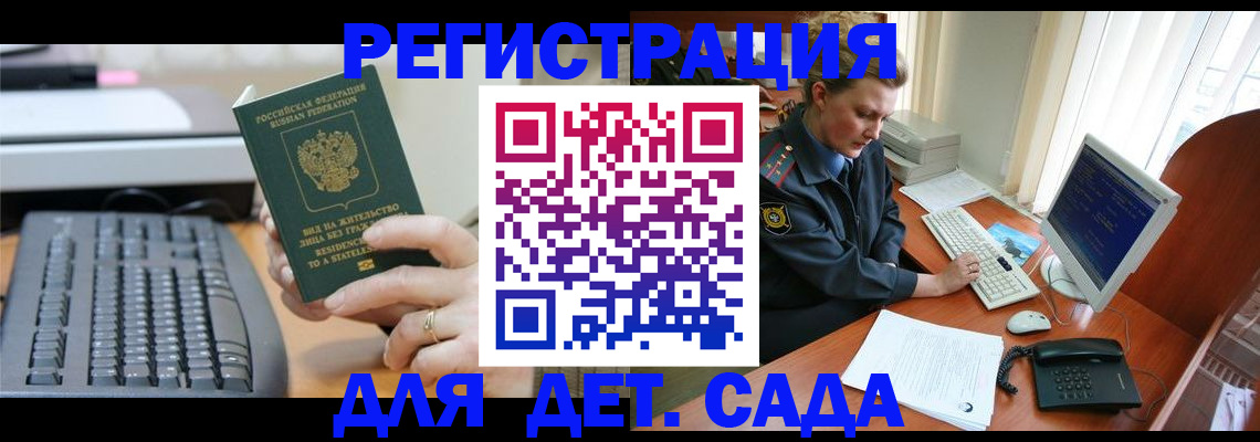 временная регистрация для всех в Камчатском крае