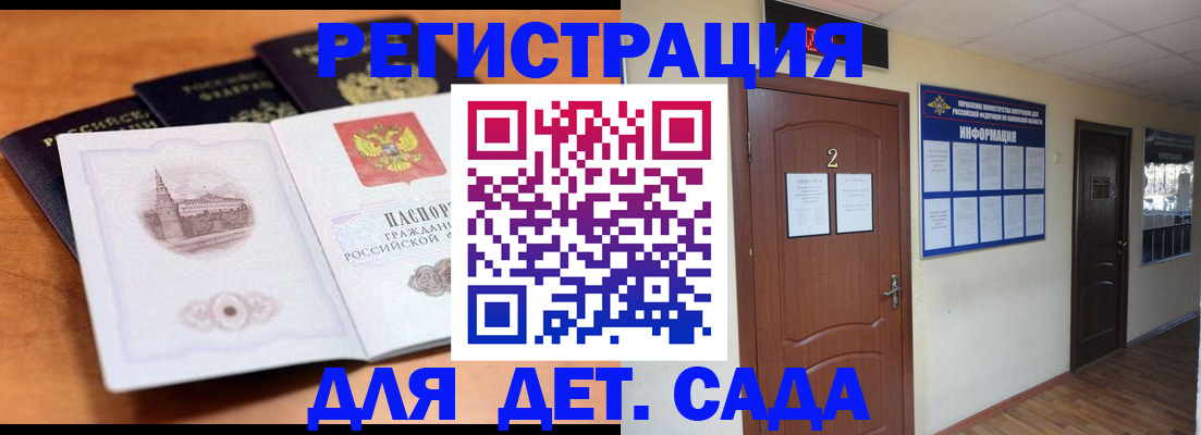 прописка паспорт в Камчатском крае