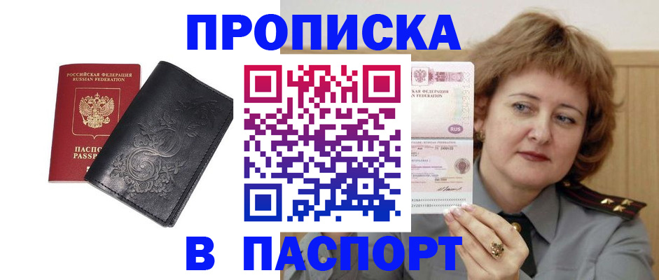 прописка гарантия в Камчатском крае