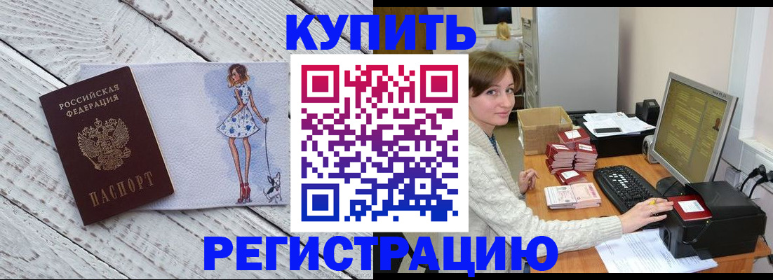 временная регистрация адрес в Камчатском крае