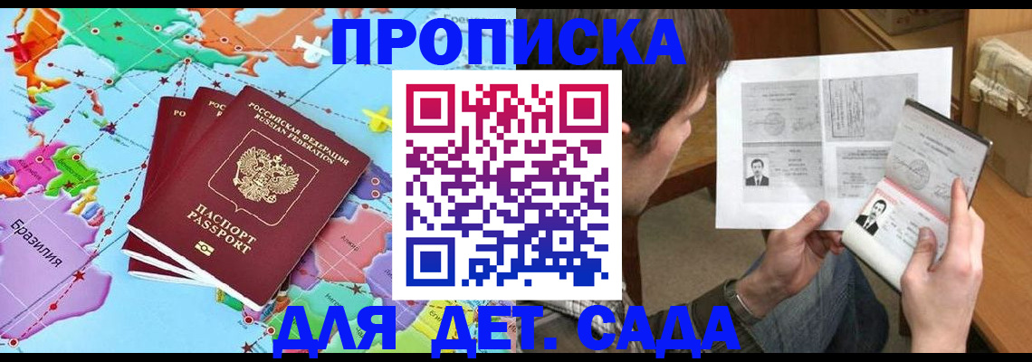 прописка гарантия в Камчатском крае