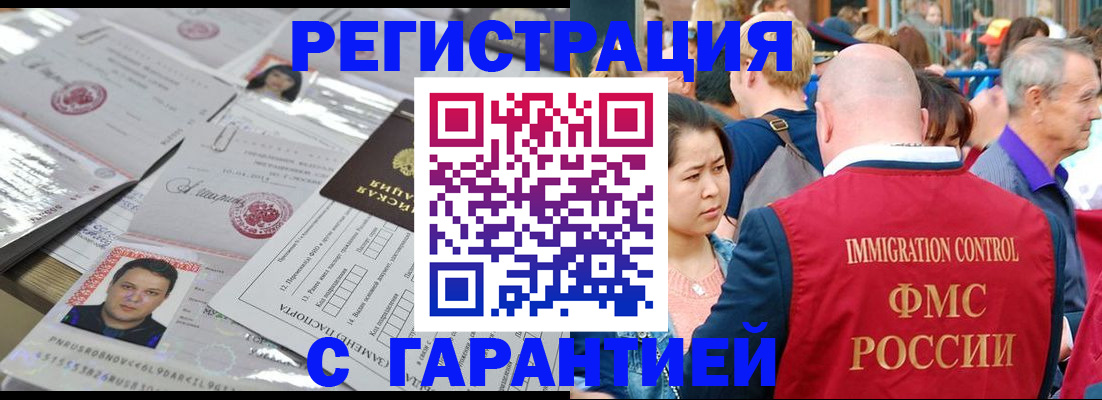 прописка для школы в Камчатском крае